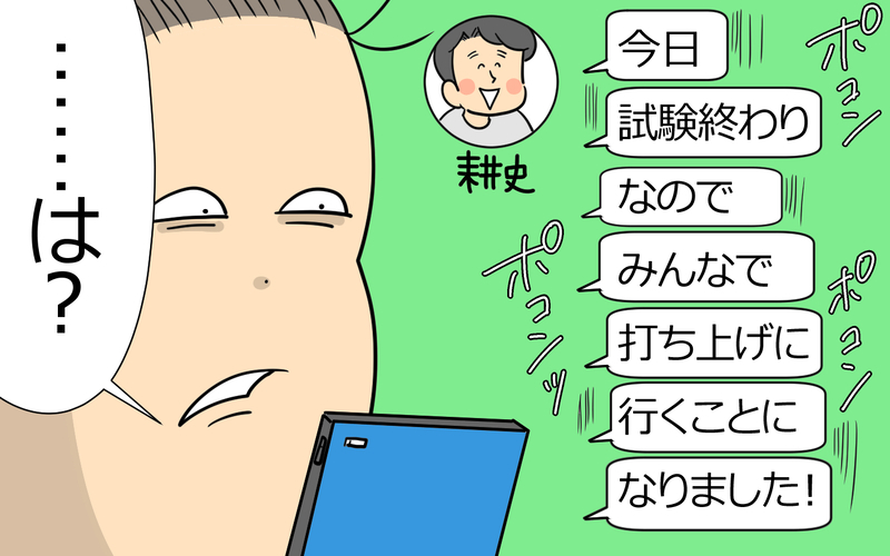 凝りずにまた飲み会に？ 独身気分に戻った夫が最低すぎる＜弁護士になる宣言をした夫 7話＞【まんが】