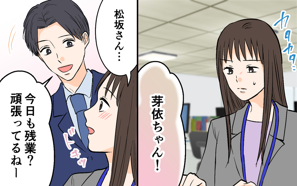 「好き！」既婚上司に沼った瞬間＜思わせぶりなチャラ夫 12話＞【夫婦の危機 まんが】