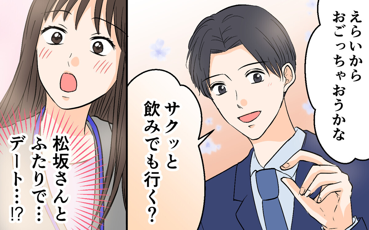 「好き！」既婚上司に沼った瞬間＜思わせぶりなチャラ夫 12話＞【夫婦の危機】