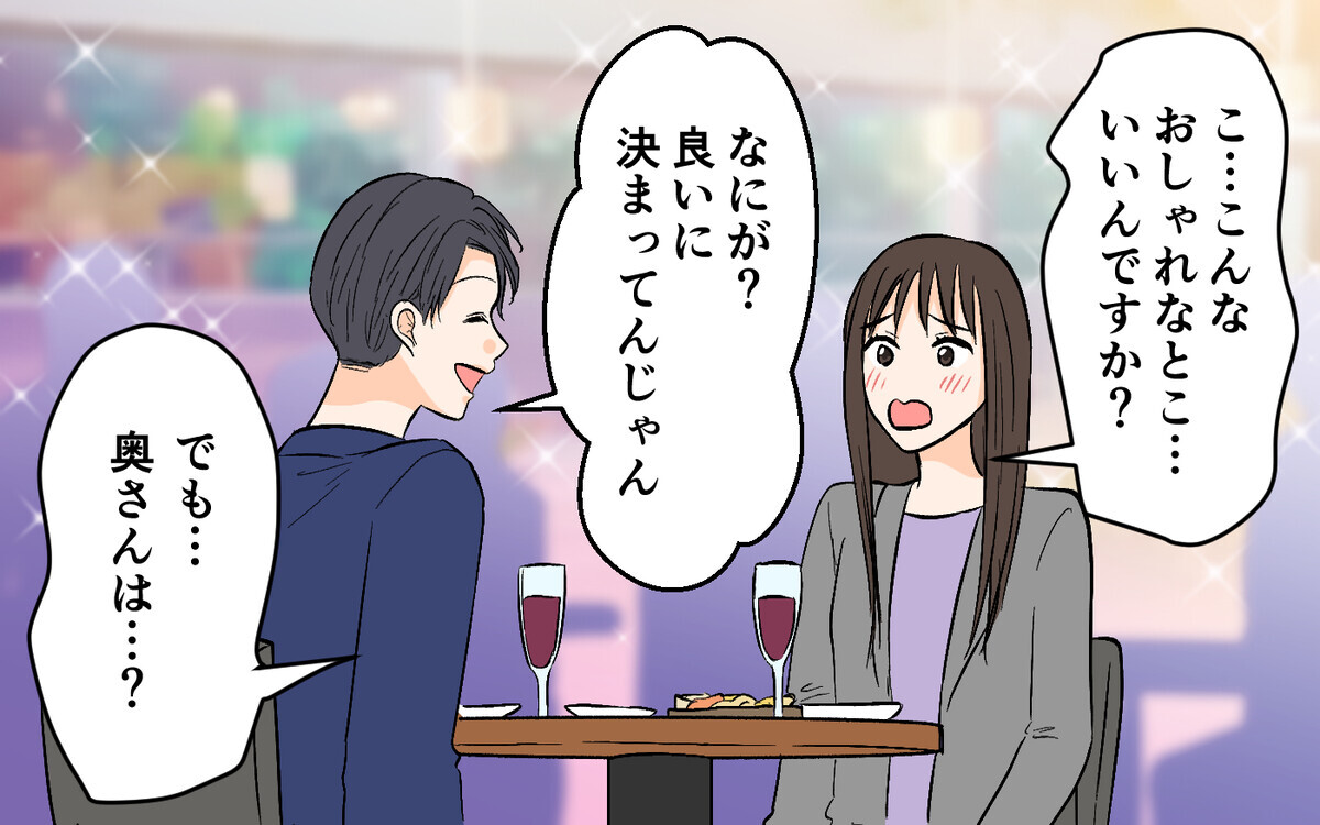 「好き！」既婚上司に沼った瞬間＜思わせぶりなチャラ夫 12話＞【夫婦の危機】