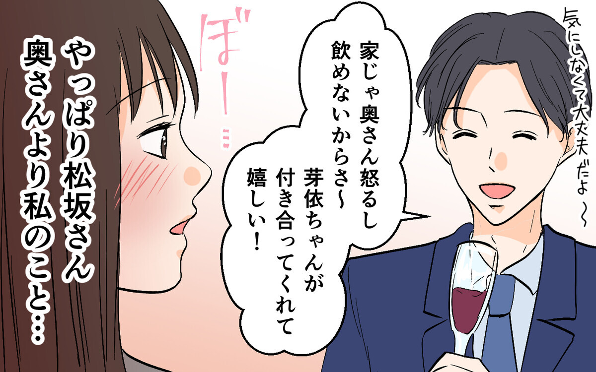 「好き！」既婚上司に沼った瞬間＜思わせぶりなチャラ夫 12話＞【夫婦の危機】