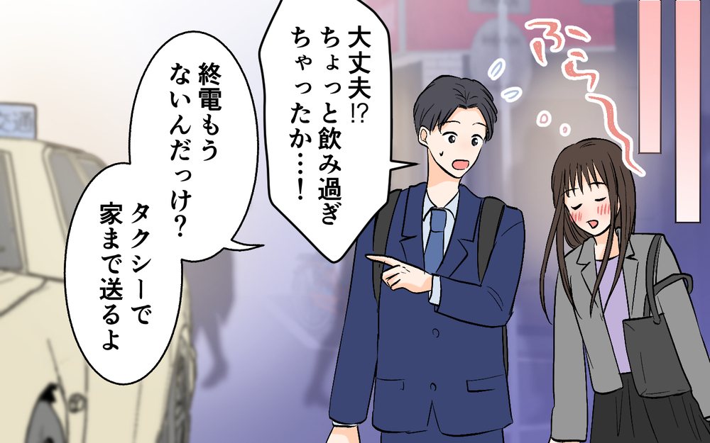 「好き！」既婚上司に沼った瞬間＜思わせぶりなチャラ夫 12話＞【夫婦の危機 まんが】