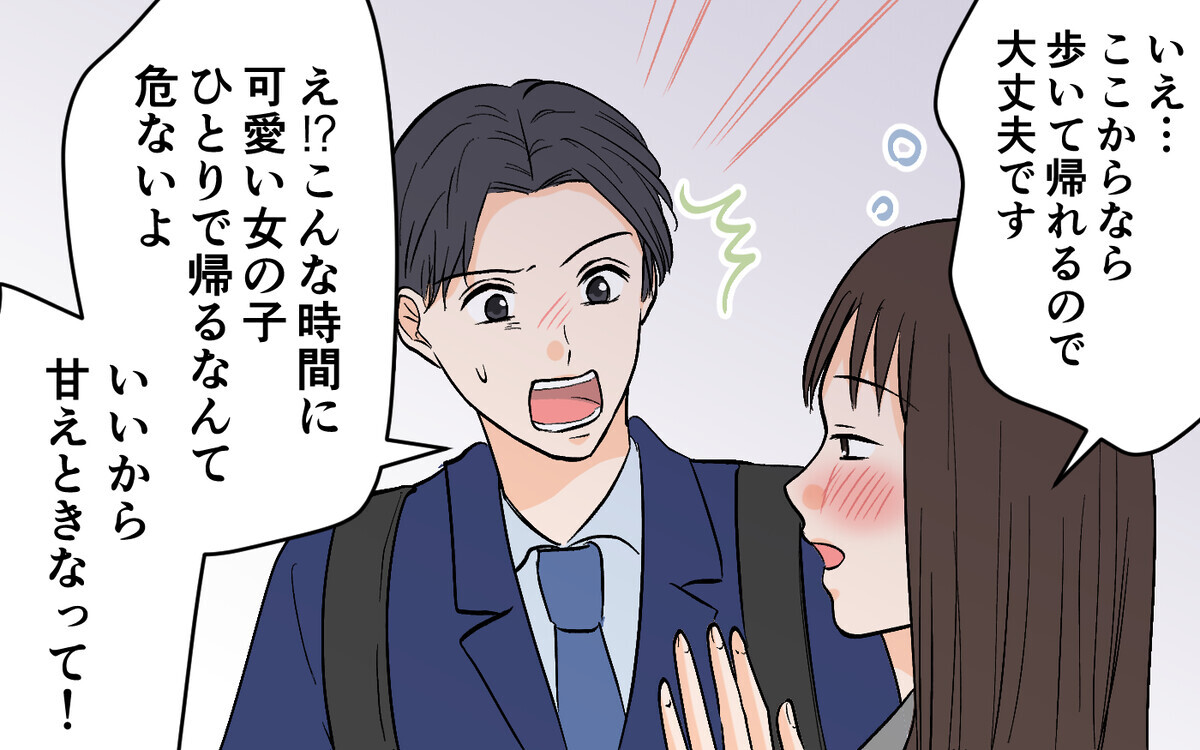 「好き！」既婚上司に沼った瞬間＜思わせぶりなチャラ夫 12話＞【夫婦の危機】