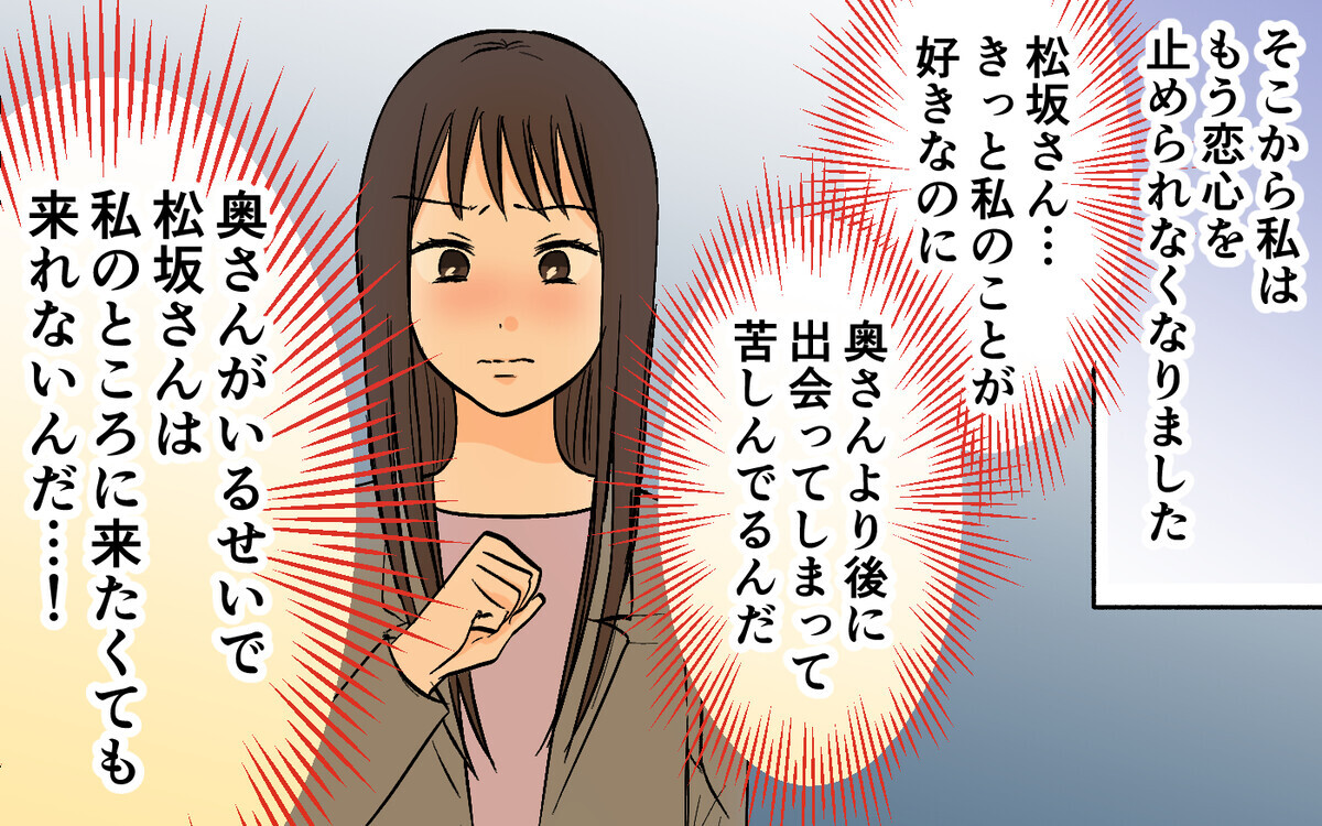 「好き！」既婚上司に沼った瞬間＜思わせぶりなチャラ夫 12話＞【夫婦の危機 まんが】