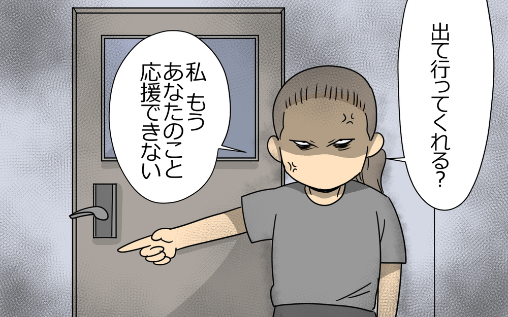 家庭を犠牲に夢を追いかけている自覚のない夫…もう応援なんてしたくない＜弁護士になる宣言をした夫 8話＞【うちのダメ夫 まんが】