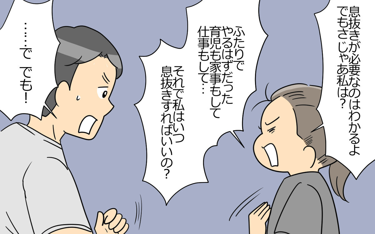 家庭を犠牲に夢を追いかけている自覚のない夫…もう応援なんてしたくない＜弁護士になる宣言をした夫 8話＞【うちのダメ夫 まんが】