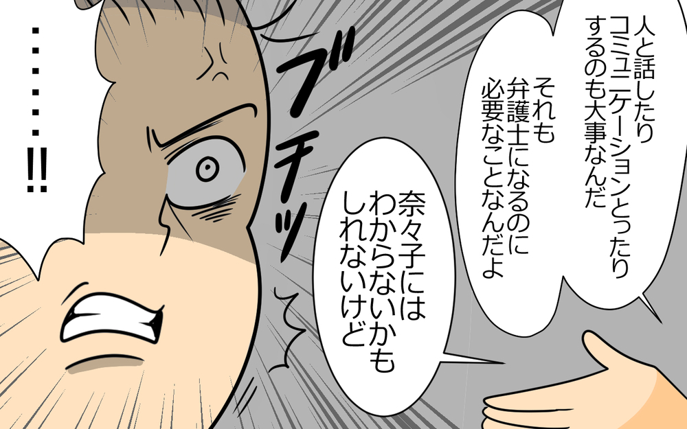 家庭を犠牲に夢を追いかけている自覚のない夫…もう応援なんてしたくない＜弁護士になる宣言をした夫 8話＞【うちのダメ夫 まんが】