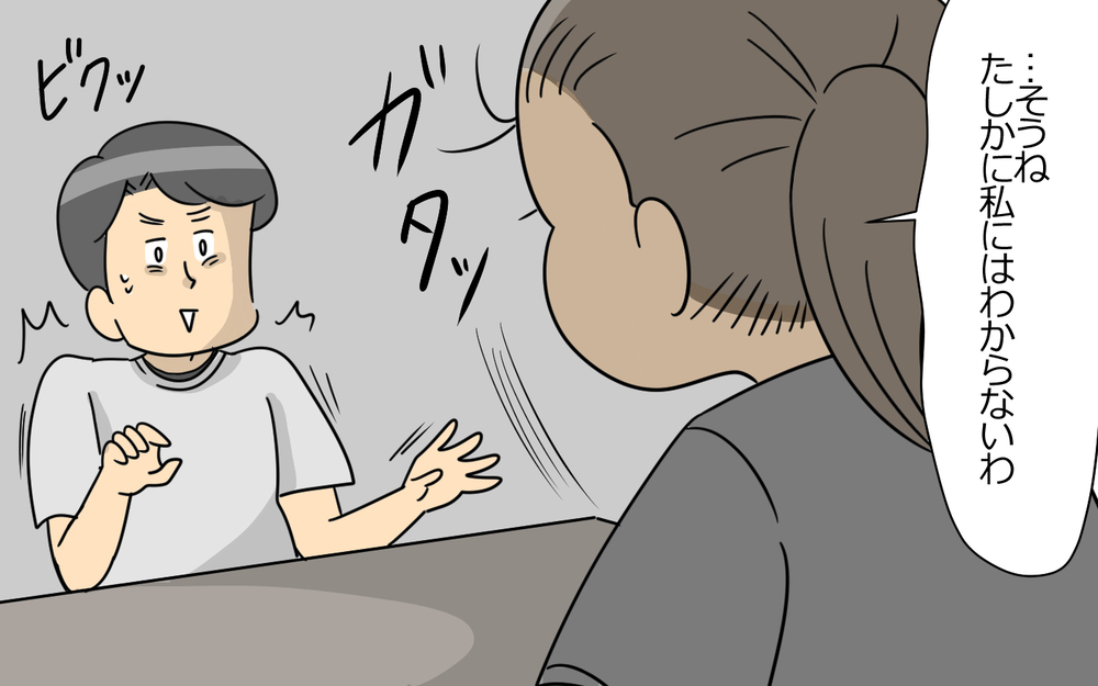 家庭を犠牲に夢を追いかけている自覚のない夫…もう応援なんてしたくない＜弁護士になる宣言をした夫 8話＞【うちのダメ夫 まんが】