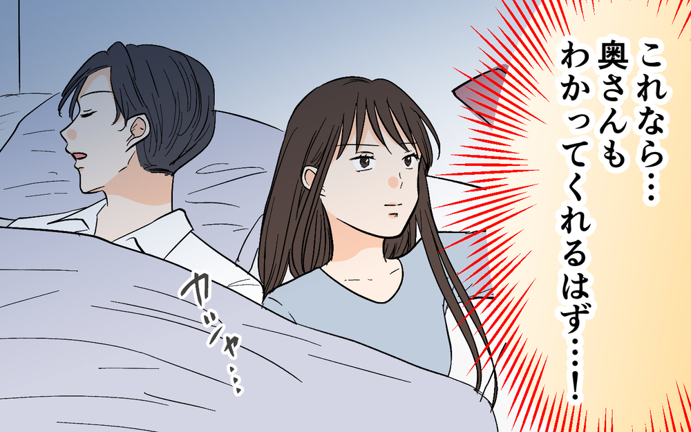 「両思いだと思ってたのに！」社内でさらされた部下の勘違い＜思わせぶりなチャラ夫 13話＞【夫婦の危機 まんが】