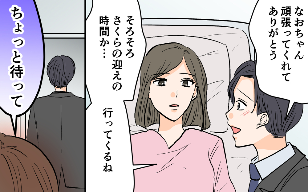 「この写真なに？」チャラい夫を出産直後に問い詰める！＜思わせぶりなチャラ夫 14話＞【夫婦の危機 まんが】