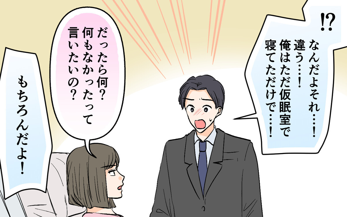 「この写真なに？」チャラい夫を出産直後に問い詰める！＜思わせぶりなチャラ夫 14話＞【夫婦の危機 まんが】