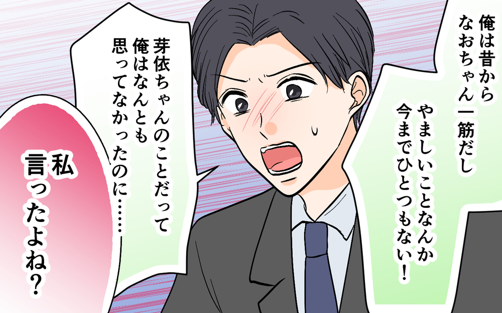 「この写真なに？」チャラい夫を出産直後に問い詰める！＜思わせぶりなチャラ夫 14話＞【夫婦の危機 まんが】