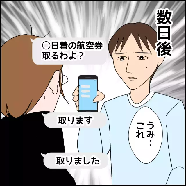 出産予定日に義母が襲来!? 煮えきらない夫にもイライラ【たかり屋義母をどうにかして! Vol.1】