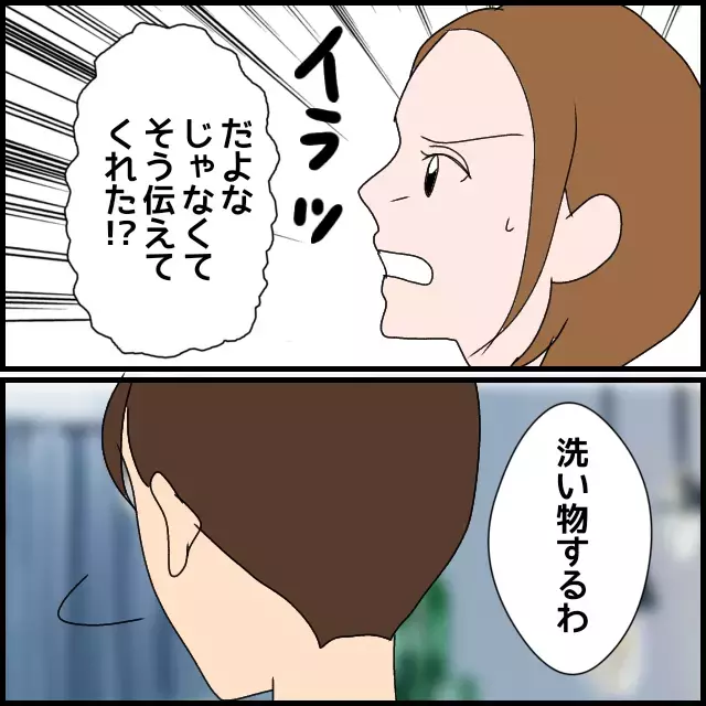 出産予定日に義母が襲来!? 煮えきらない夫にもイライラ【たかり屋義母をどうにかして! Vol.1】