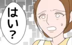 出産予定日に義母が襲来!? 煮えきらない夫にもイライラ【たかり屋義母をどうにかして！ Vol.1】