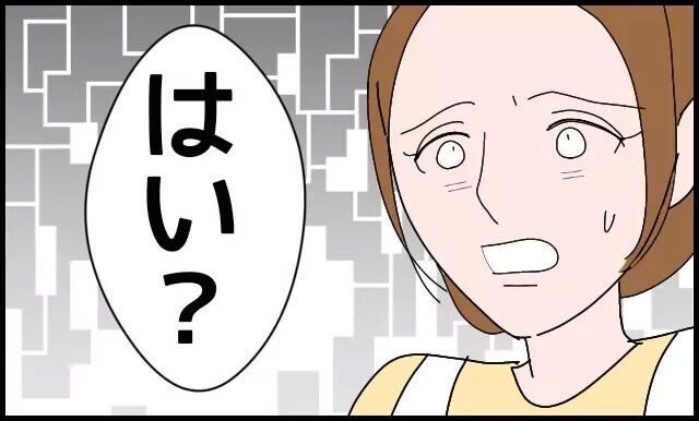 出産予定日に義母が襲来!? 煮えきらない夫にもイライラ【たかり屋義母をどうにかして！ Vol.1】