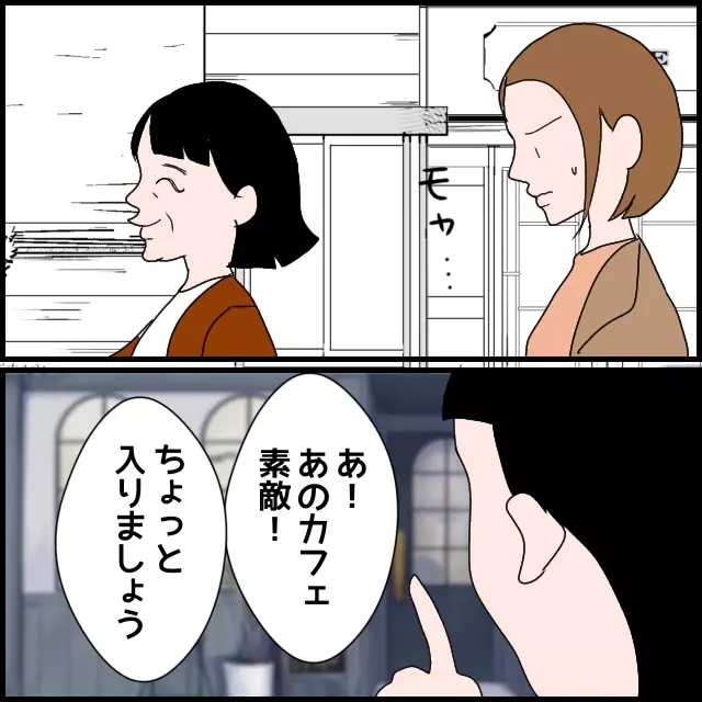 「お財布忘れてきちゃって」 義母の卑しいやり口が判明！【たかり屋義母をどうにかして！ Vol.5】