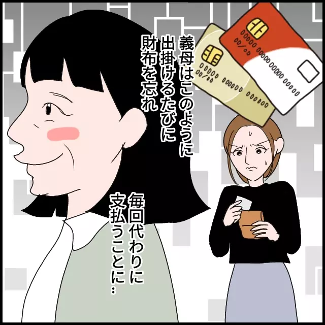 「お財布忘れてきちゃって」 義母の卑しいやり口が判明！【たかり屋義母をどうにかして！ Vol.5】