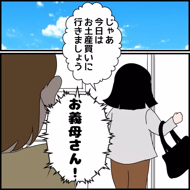 「お財布忘れてきちゃって」 義母の卑しいやり口が判明！【たかり屋義母をどうにかして！ Vol.5】