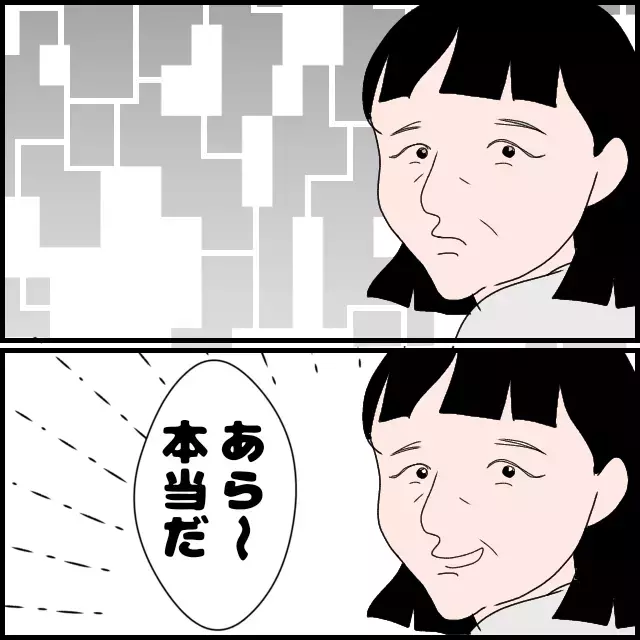 「あなたは恵まれすぎ」息子夫婦にたかる義母が小言…妻の本音は？【たかり屋義母をどうにかして！ Vol.6】