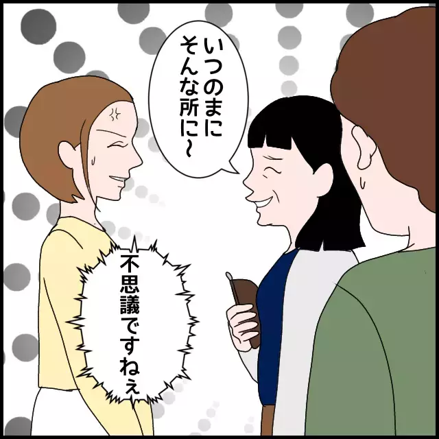 「あなたは恵まれすぎ」息子夫婦にたかる義母が小言…妻の本音は？【たかり屋義母をどうにかして！ Vol.6】