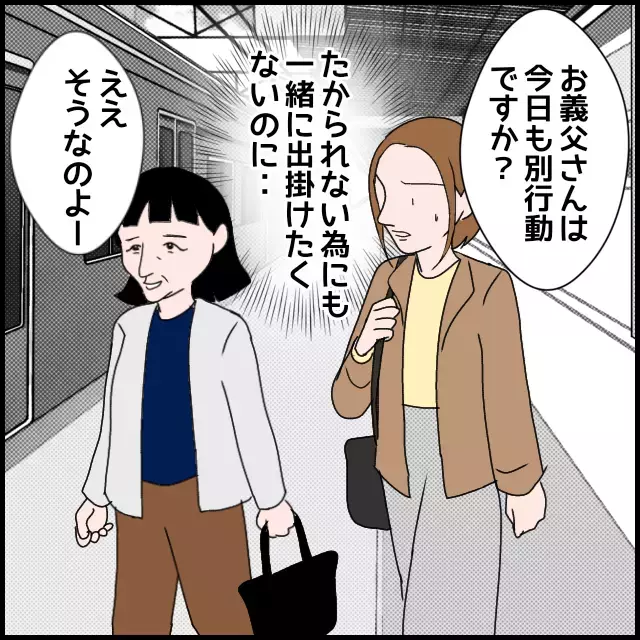 「あなたは恵まれすぎ」息子夫婦にたかる義母が小言…妻の本音は？【たかり屋義母をどうにかして！ Vol.6】