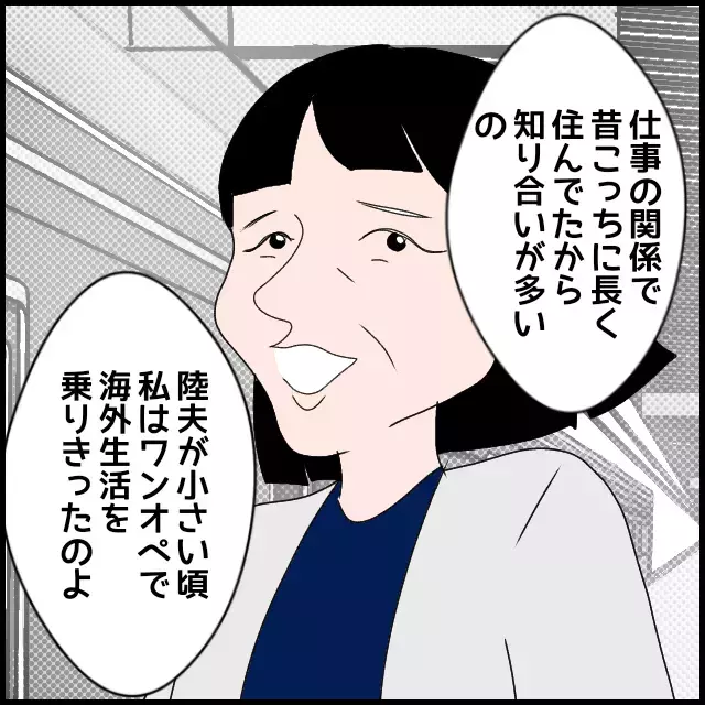 「あなたは恵まれすぎ」息子夫婦にたかる義母が小言…妻の本音は？【たかり屋義母をどうにかして！ Vol.6】