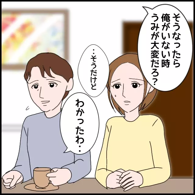 義母が満足ならそれでいい？ 夫の言動に募る不満【たかり屋義母をどうにかして！ Vol.7】