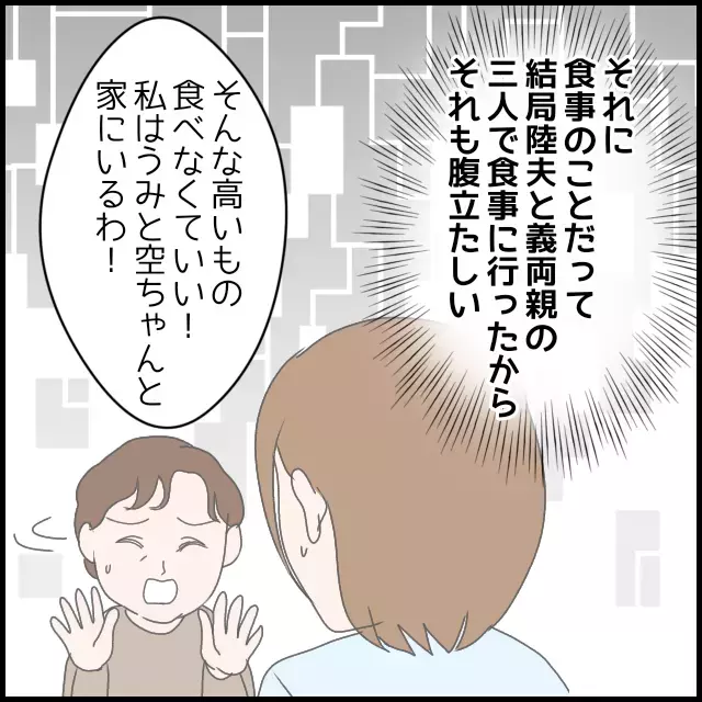 なぜ義母に「抱き癖」のことを伝えない？ 自分の親にだけ甘い夫が許せない【たかり屋義母をどうにかして！ Vol.8】