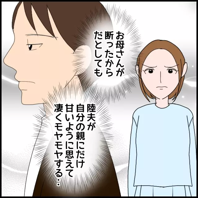 なぜ義母に「抱き癖」のことを伝えない？ 自分の親にだけ甘い夫が許せない【たかり屋義母をどうにかして！ Vol.8】