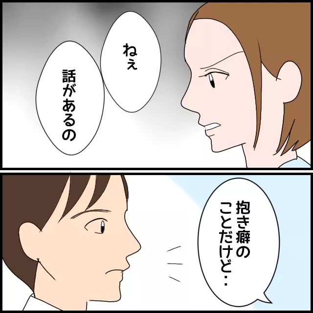 なぜ義母に「抱き癖」のことを伝えない？ 自分の親にだけ甘い夫が許せない【たかり屋義母をどうにかして！ Vol.8】