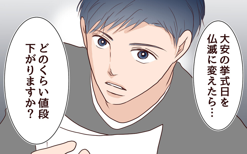 誕生日はファミレスで2千円以内!?  妻の希望を無視するドケチ夫…「ウチと同じ」読者の壮絶な体験談も！