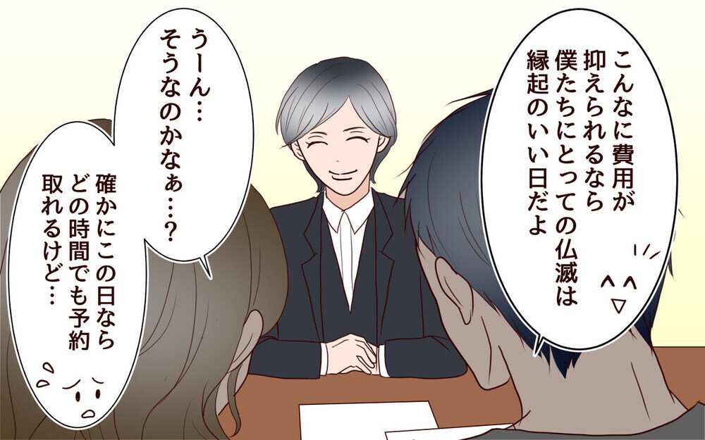 誕生日はファミレスで2千円以内!?  妻の希望を無視するドケチ夫…「ウチと同じ」読者の壮絶な体験談も！