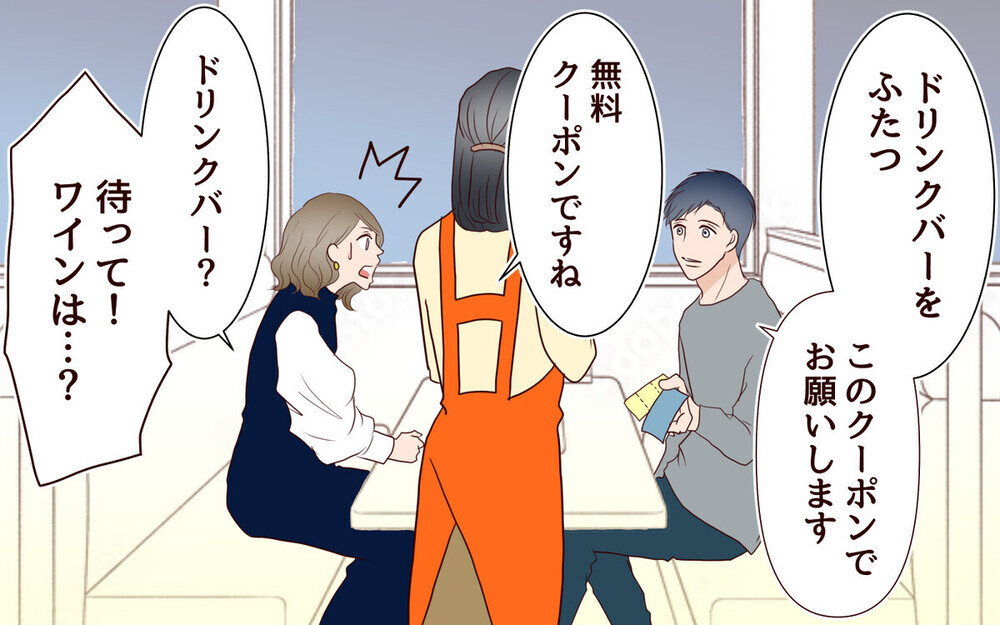 誕生日はファミレスで2千円以内!?  妻の希望を無視するドケチ夫…「ウチと同じ」読者の壮絶な体験談も！