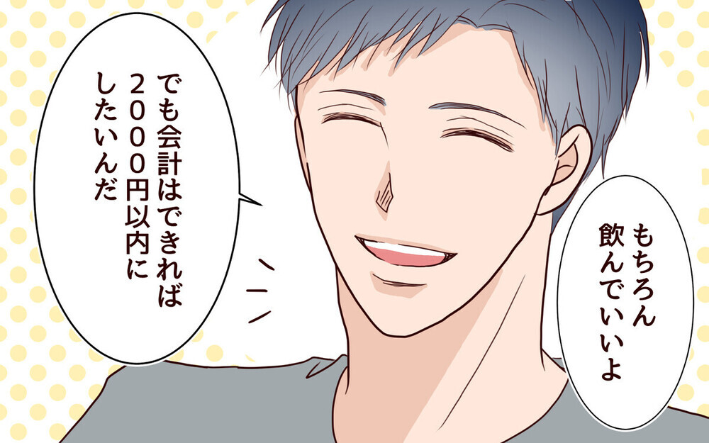 誕生日はファミレスで2千円以内!?  妻の希望を無視するドケチ夫…「ウチと同じ」読者の壮絶な体験談も！