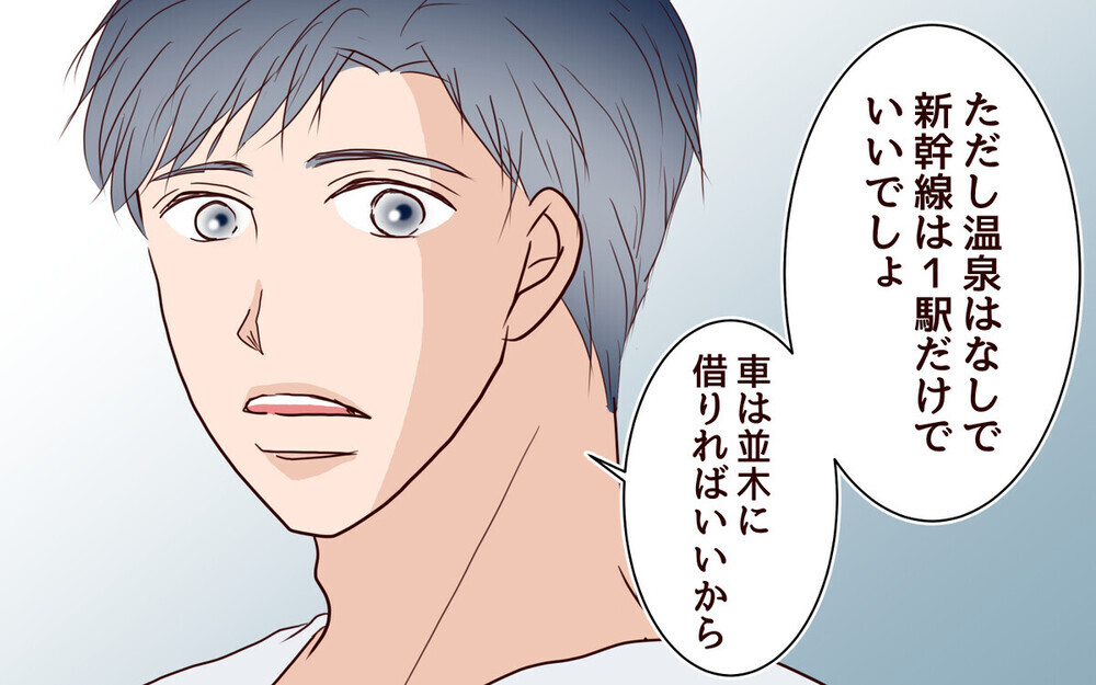 誕生日はファミレスで2千円以内!?  妻の希望を無視するドケチ夫…「ウチと同じ」読者の壮絶な体験談も！