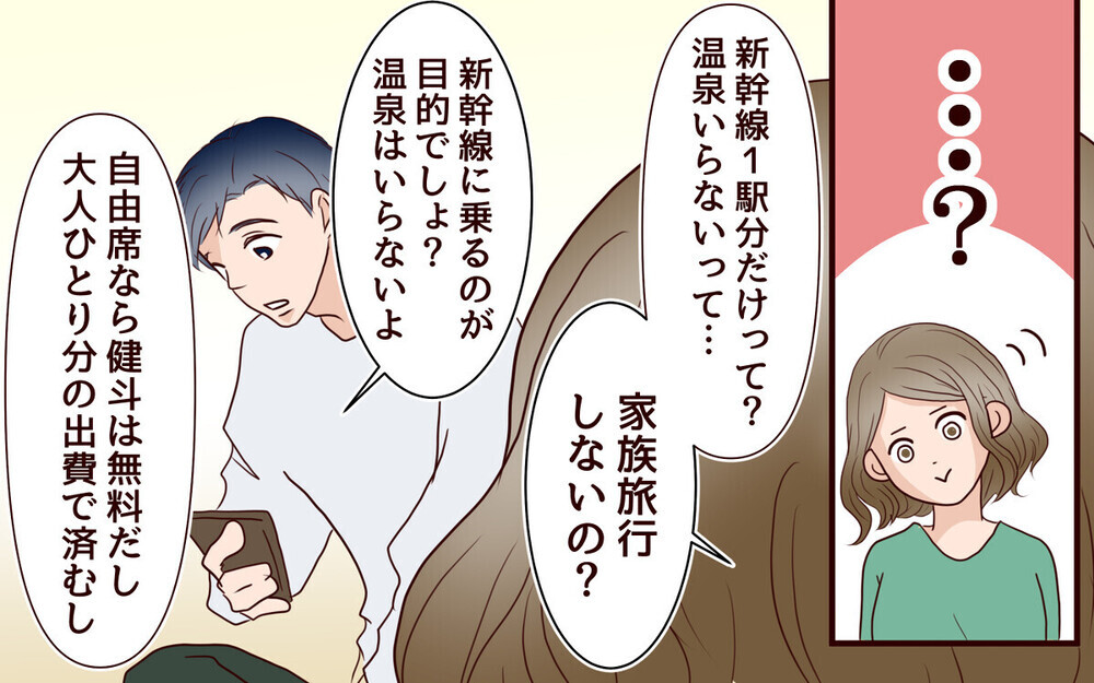 誕生日はファミレスで2千円以内!?  妻の希望を無視するドケチ夫…「ウチと同じ」読者の壮絶な体験談も！