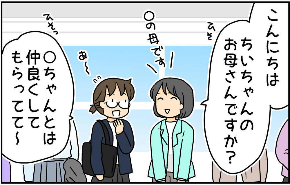 次女が通う中学校の授業参観へ 帰宅後に次女から聞いた予想外の言葉【4人の子ども育ててます 第144話】