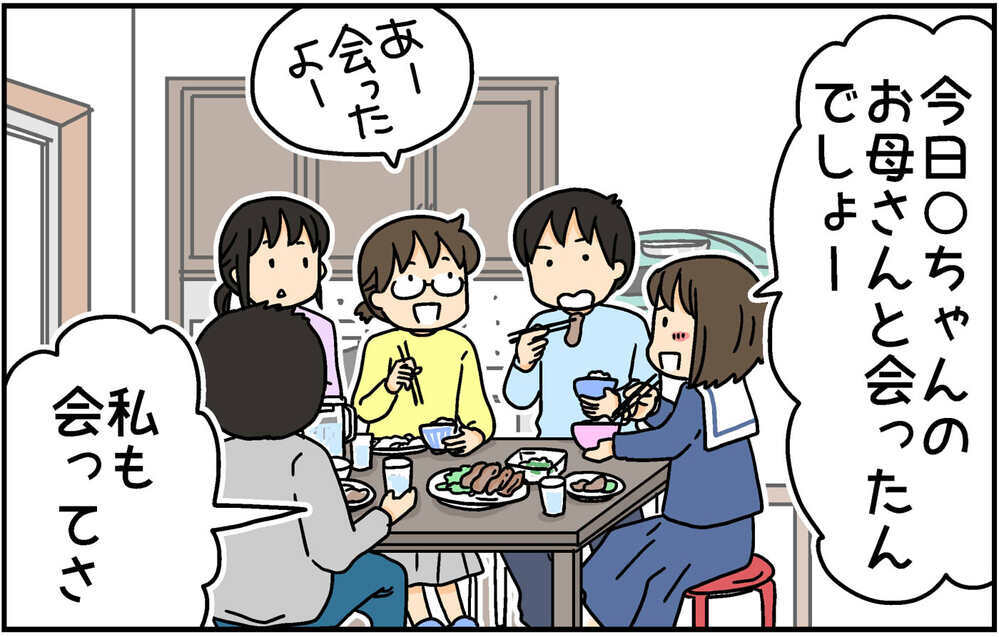 次女が通う中学校の授業参観へ 帰宅後に次女から聞いた予想外の言葉【4人の子ども育ててます 第144話】