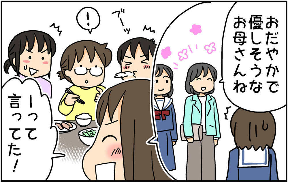 次女が通う中学校の授業参観へ 帰宅後に次女から聞いた予想外の言葉【4人の子ども育ててます 第144話】
