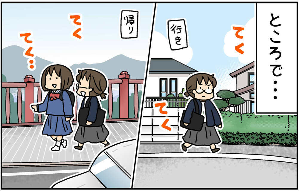 次女が通う中学校の授業参観へ　帰宅後に次女から聞いた予想外の言葉【4人の子ども育ててます 第144話】