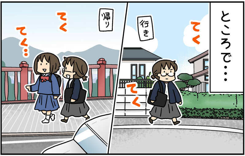 次女が通う中学校の授業参観へ　帰宅後に次女から聞いた予想外の言葉【4人の子ども育ててます 第144話】