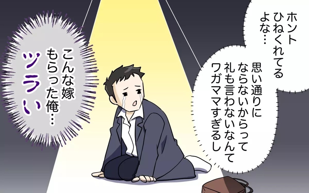 「喜べよ！お礼を言えよ！」飲み歩いた挙げ句的外れなプレゼントをする夫に読者は「妻を舐めるな」