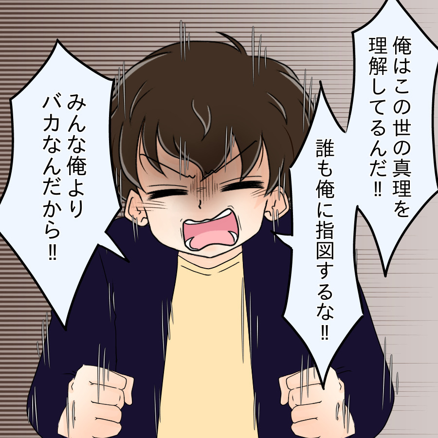 頑張っても報われない現実…ふと目にした掲示板が運命を変える【ネットに毒され過ぎた兄の末路 Vol.31】