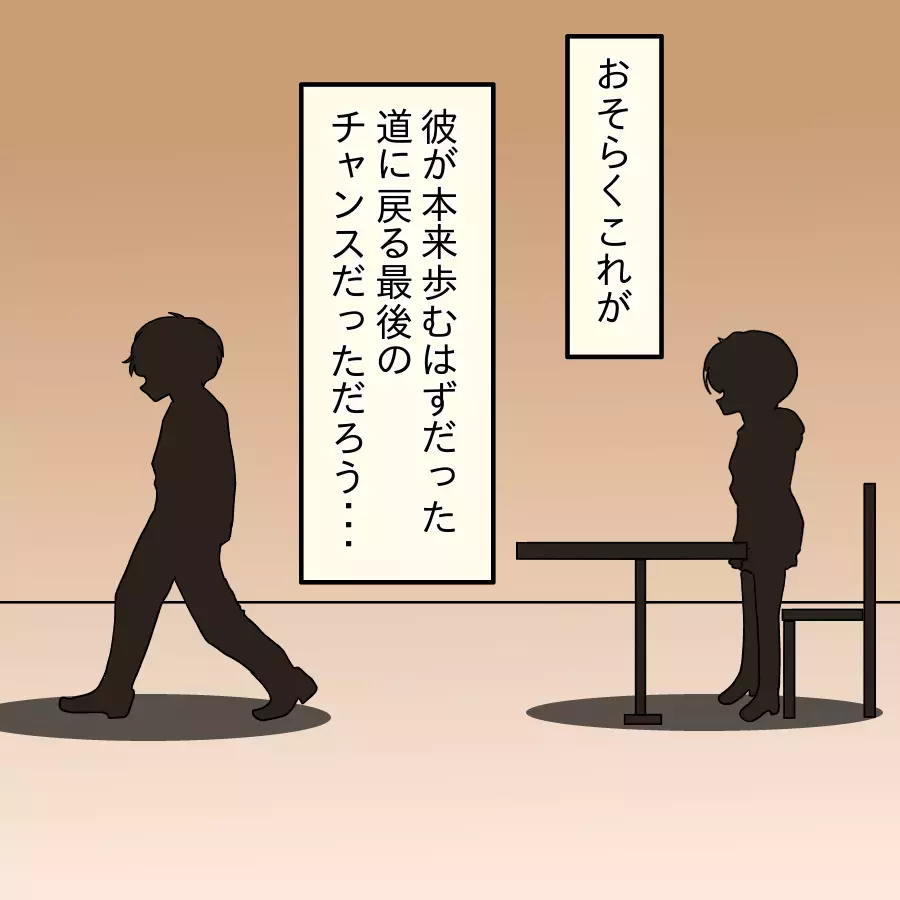 頑張っても報われない現実…ふと目にした掲示板が運命を変える【ネットに毒され過ぎた兄の末路 Vol.31】