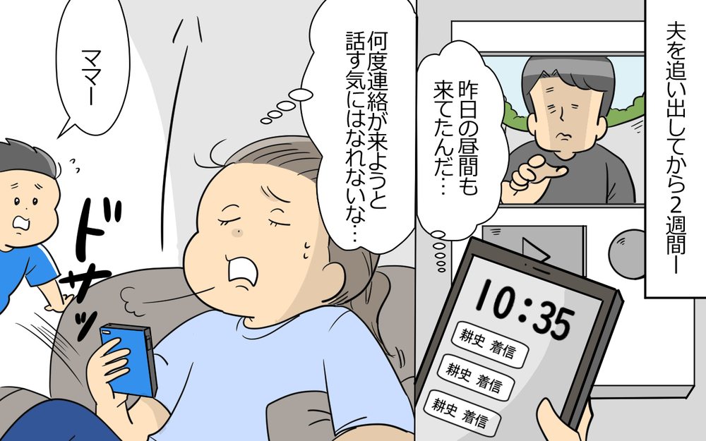 家族だから支えないといけない？夫の夢を応援する義務なんてない＜弁護士になる宣言をした夫 9話＞【うちのダメ夫 まんが】