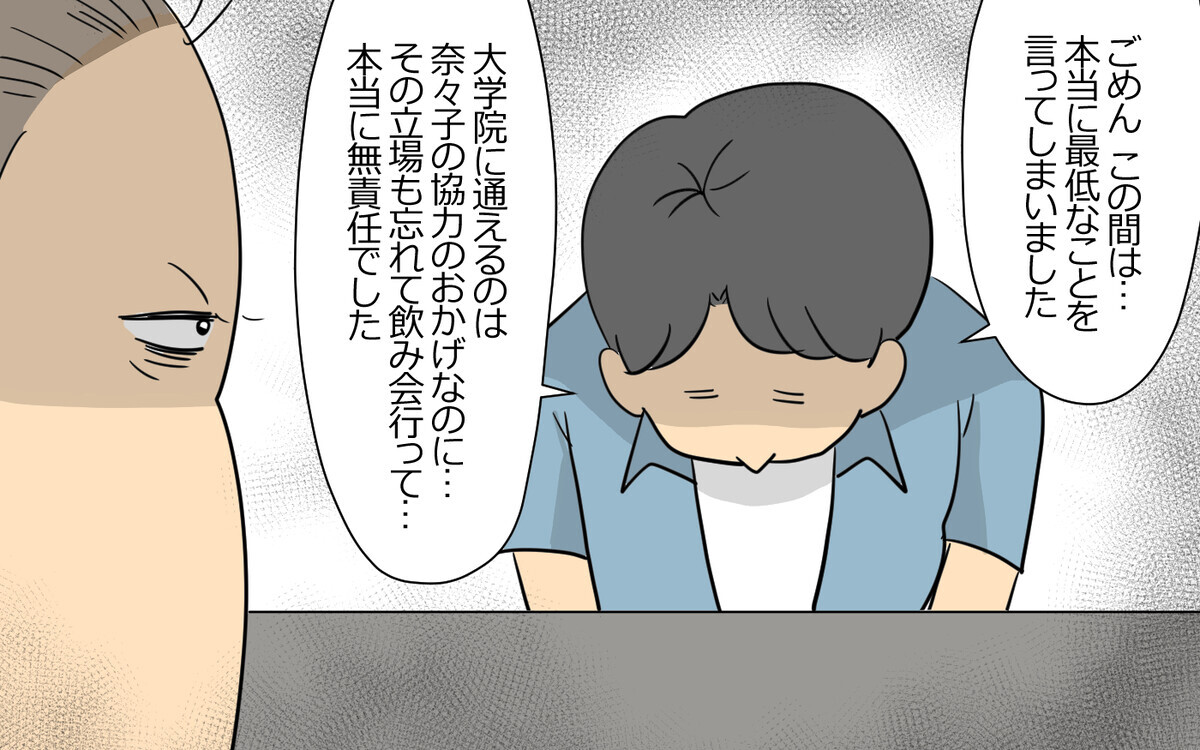 家族だから支えないといけない？夫の夢を応援する義務なんてない＜弁護士になる宣言をした夫 9話＞【うちのダメ夫 まんが】