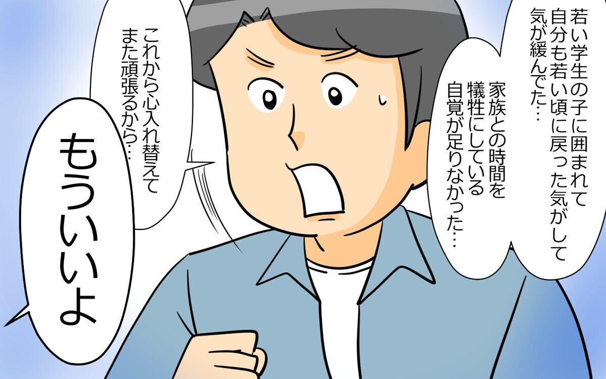 家族だから支えないといけない？夫の夢を応援する義務なんてない＜弁護士になる宣言をした夫 9話＞【うちのダメ夫 まんが】