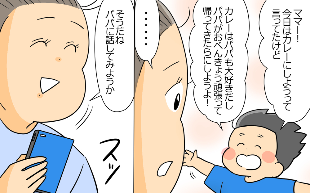 家族だから支えないといけない？夫の夢を応援する義務なんてない＜弁護士になる宣言をした夫 9話＞【うちのダメ夫 まんが】