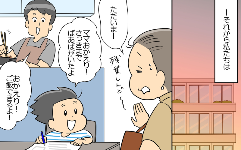 遅まきながら本気で頑張り出した夫…弁護士になれるのか⁉︎＜弁護士になる宣言をした夫 10話＞【まんが】